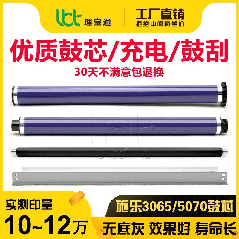 施乐2055 2005 3005 2007 3007 2056 2058 450i 550i鼓芯充电辊鼓