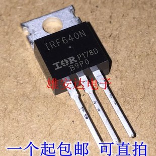IRF640N N沟道场效应管 IRF530N IRF540N IRF740 IRF840 全新进口