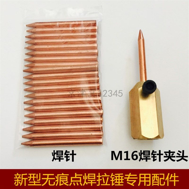 外形修复机焊针整形机介子机新型点焊拉锤铁焊针尖钣金修复机配件,农用物资,苗木固定器/支撑器,淘宝优惠券,粉丝福利购,淘宝优惠卷