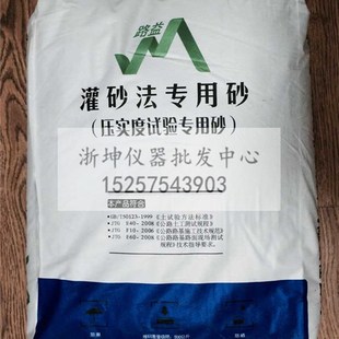 福建非金属矿鑫路益公路灌砂法专用砂路基压实度试验用标准砂沙子