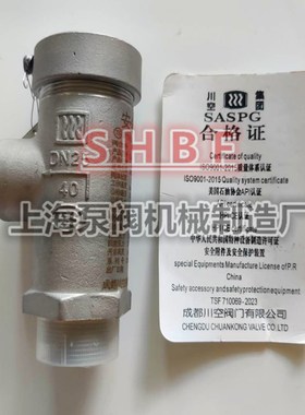 成都川空阀门KDA21F-25P/40P不锈钢低温安全阀 DN10 15 20 25