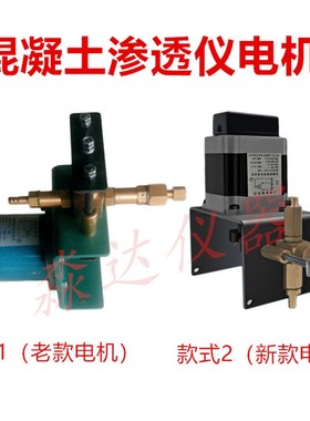 SS-1.5砂浆抗渗仪 渗透仪 上虞德东90TDY136-3永磁低速同步电动机