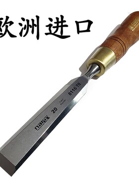 欧洲进口NAREX榫凿捷克燕尾榫斜边凿开榫眼木工凿木凿硬木凿套装