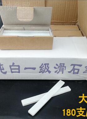 石笔划EBY线加加厚石滑石笔白色工黑板画笔宽石滑笔筑工程焊工记