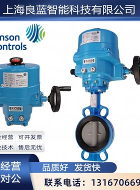 江森VF6461A对夹电动蝶阀水阀开关型调节型VA201/203执行器驱动器