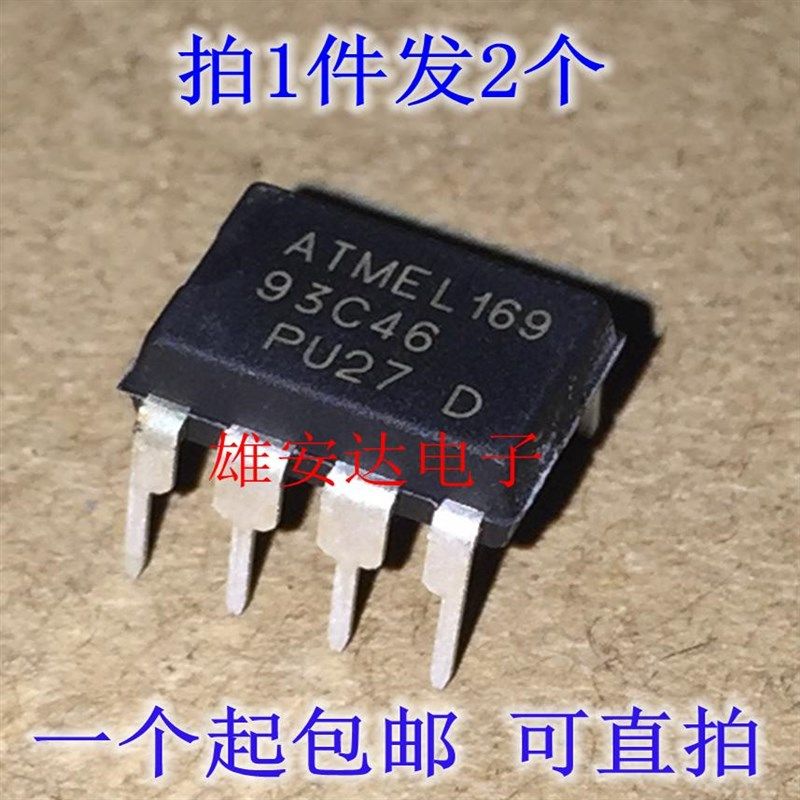 全新原装 ATMEL 93C46 DIP-8直插 SOP8 常用储存芯片 AT93C46