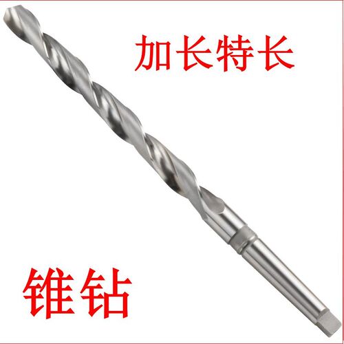 锥柄加长麻花钻 HSS高速钢 车床钻头 莫氏锥钻52-70mm