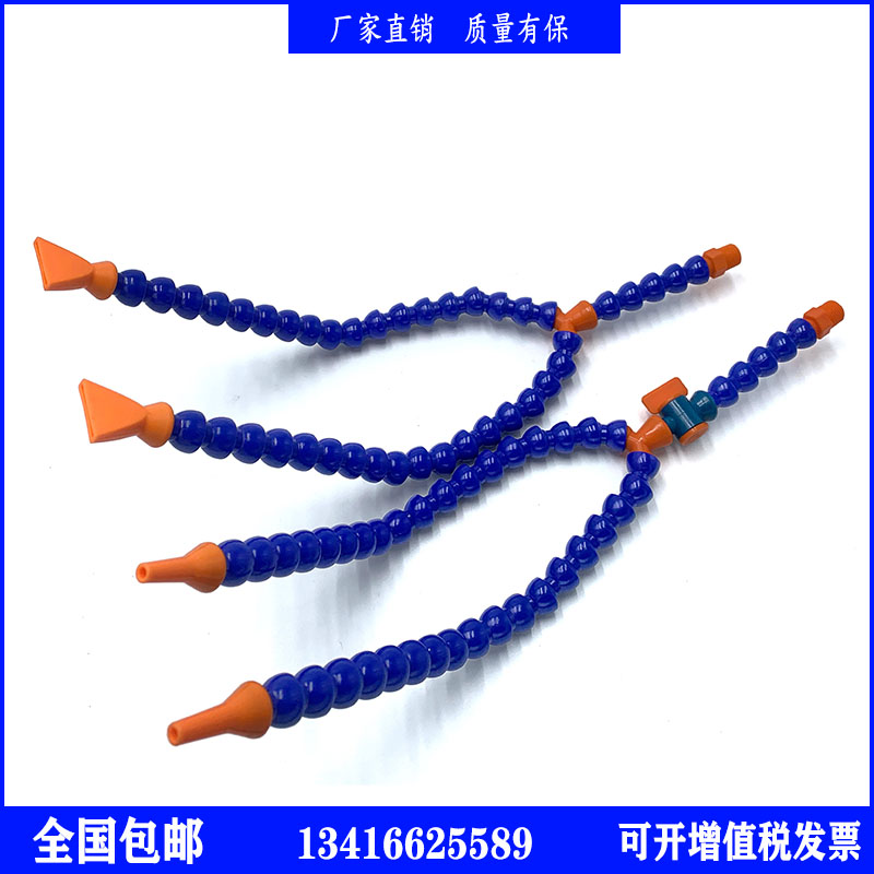 机牀塑料冷却管扁头水管车牀万向竹节管蛇形管油管喷水调节喷嘴