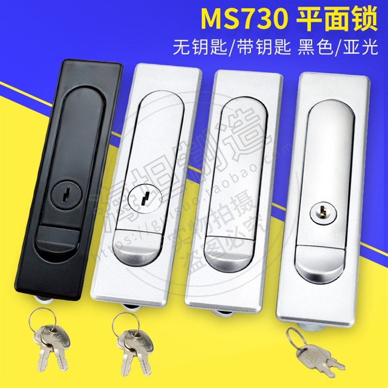 电器柜锁柜门锁 MS730工业锁具 电控箱工具箱按钮锁MS504按跳锁