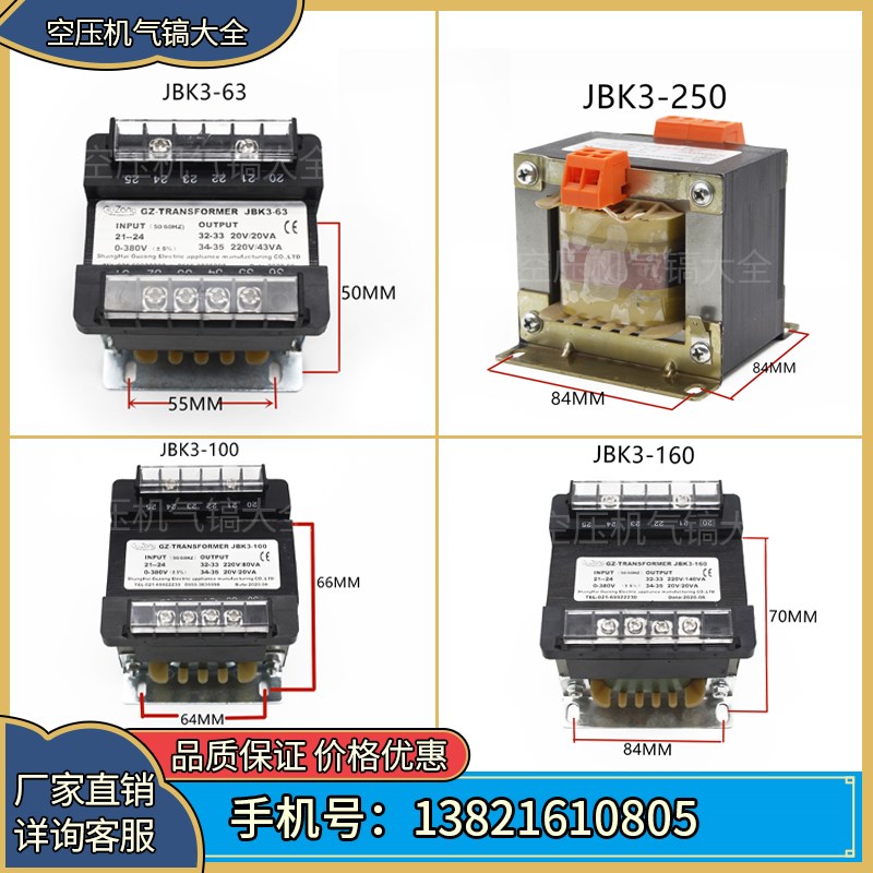 控制变压器螺杆空压机变压器控制器 配件 JBK3-80 JBK-100变压器