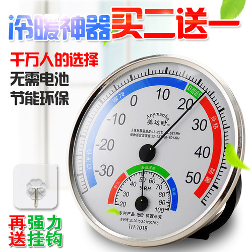 家用温湿度计精准室内干湿温度计高精度婴儿房壁挂式大棚温湿度表