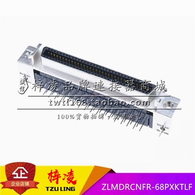 TZULING 梓凌 SCSI HPCN式 弯插 68P 母头 ZLMDRCNFR-68PXKTLF