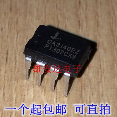 CA3140EZ CA3140 运算放大器 直插 DIP-8 CA3140E 全新原装