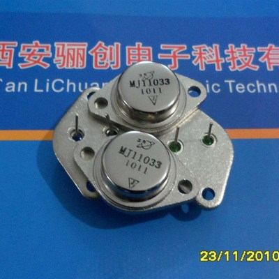 三极管MJ11033 国产高质量