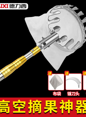 摘水果神器杨梅高空采摘果子摘枇杷樱桃桑葚摘果器摘果神器伸缩杆