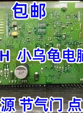 0D068 TLE8209-2E L05173 HC08 HCT00 ME1788 小乌龟电脑易损芯片