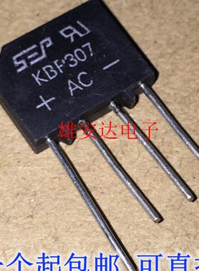 全新 KBP307 3A 700V SEP 扁桥 整流桥堆 桥堆 四脚 直插