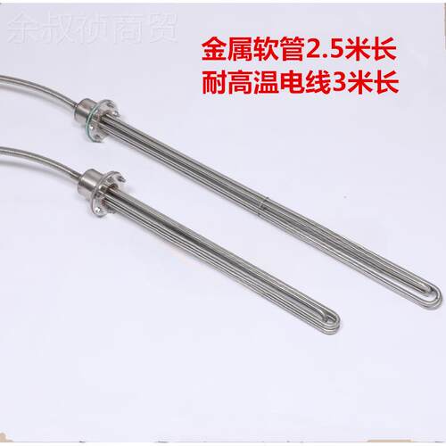 30v工业水箱电热管功率8防爆潜水大加热管投入水槽油VGD罐池型加