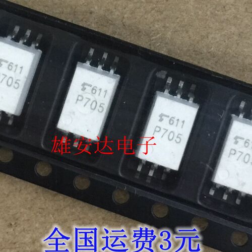IGBT驱动光耦TLP705正品0.6A低电流输出,10M高速驱动
