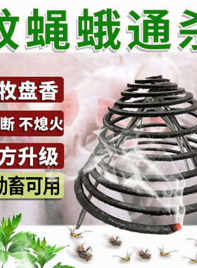 畜牧蚊蝇香猪养殖场专用牛羊兽用猪场猪圈苍蝇蚊香棒灭杀蚊蝇户外