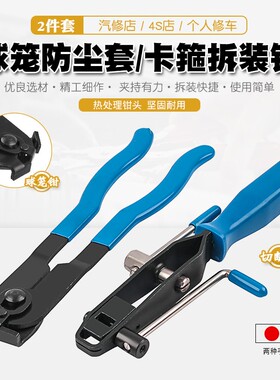 防尘套球笼夹钳束装钳卡箍钳抱箍钳球笼拆卸工具排气管吊耳拆卸钳