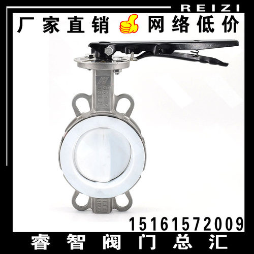 D71F46-16P不锈钢全衬四氟手柄对夹式蝶阀 衬里304手动软密封蝶阀
