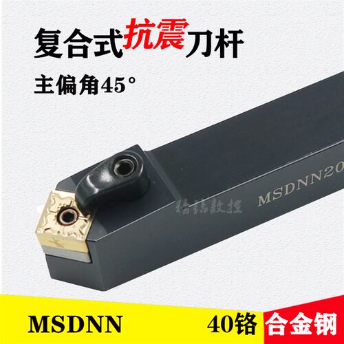 数控刀杆45度端面车刀刀杆MSDNN2020K12/2525M12方形外圆车刀刀具