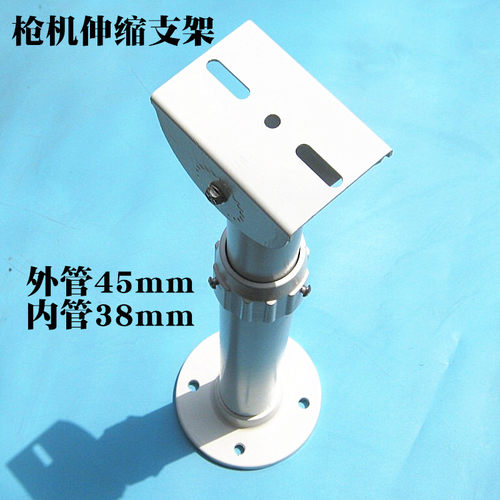75-150cm监控球机伸缩支架监控枪机伸缩支架吊装1.5m吊装球机支架