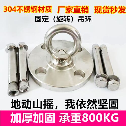 秋千轴承吊环吊顶挂钩/吊勾秋千挂钩吊配件空中瑜伽吊床固定盘
