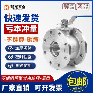 304不锈钢重型对夹式法兰球阀Q71F薄型意式蒸汽手动铸钢阀门 dn50