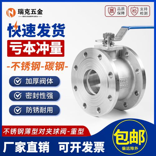 304不锈钢重型对夹式法兰球阀Q71F薄型意式蒸汽手动铸钢阀门 dn50
