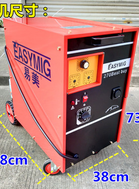 正品易美MIG-270B一体式二氧化碳气体保护焊机380V广州易美气保焊