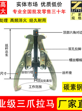 三爪拉马器万能拆轴承拆卸工具三角多功能二爪两爪拉玛拉码拔轮器