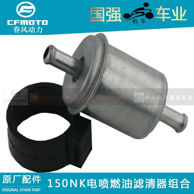 CF春风原厂ST狒狒150NK400NK650NK650MT650国宾燃油滤清汽油滤芯,个性定制/设计服务/DIY,照片冲印/小卡定制,淘宝优惠券,粉丝福利购,淘宝优惠卷