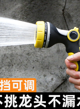 浇花喷枪花园洒水喷头水管庭院浇花神器园艺家用淋花喷水枪洒水枪