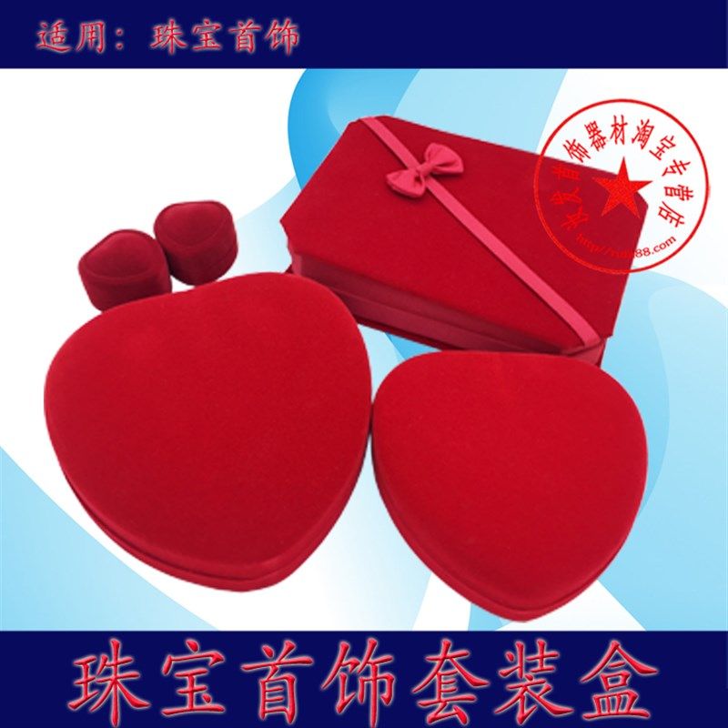 八角套装盒红绒爱心戒指盒套装盒/红底/桃心/戒指盒/首饰包装盒