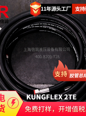 液压回油管耐油2层纤维编织增强EN854 2TE耐磨橡胶管液压软管总成