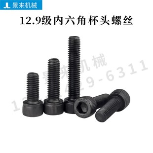 海天注塑机法兰螺丝内六角杯头螺丝M10M16M20M24震雄震德伊之密