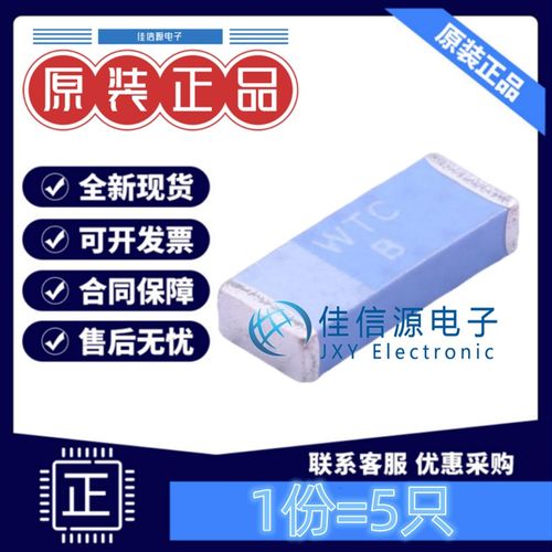 天线芯片RFANT5220110A2T 华新科 2x5.2陶瓷天线2.4GHz 2dBi(5只)