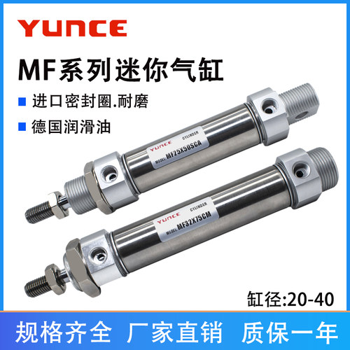 迷你气缸MF/MFJ/20/25/32/40X25X50X75X100X125*150SCA-U-CM/FA