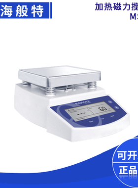 上海般特MS300加热数显恒温磁力搅拌器实验室MS200定时磁力搅拌机