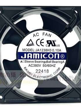 凯美JAMICON风机JA1238H1/H2/H3 12038 110 220 380V散热风扇12CM