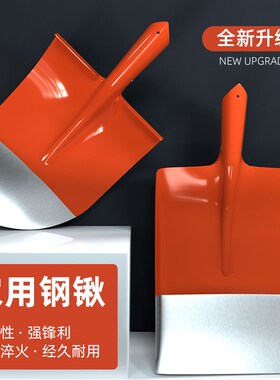 钢锹淬火锰钢铲园林木柄植树铲子户外尖方煤农用锹加厚轨道刚铁锨