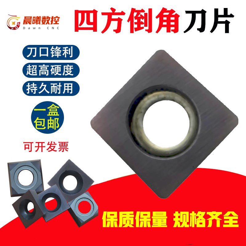 数控四方倒角刀片 SPMW090304 FL2525 VP15TF FL20T