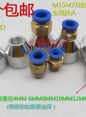 330ML玻璃胶硅胶筒套筒转接头/M15M21点胶机针筒配件金属转接头