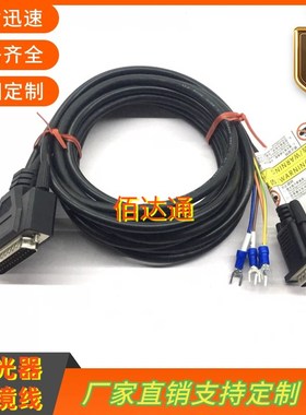 纯铜打标机振镜线 scanlab振镜线 DB25针转DB9针实验室激光振镜线