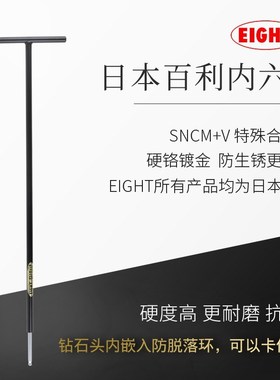 百利内六角扳手T型钻石头公制六角扳手日本原装进口BCTT-3T柄球头