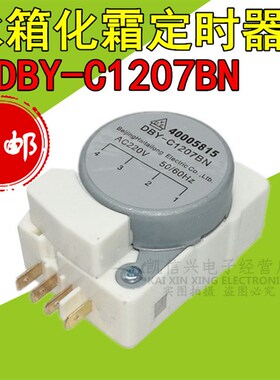 DBY-C1207BN适用于格兰仕冰箱化霜定时器 BCD-210W除霜控制启动器