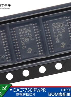 全新原装进口DAC7750IPWPR数模转换器- DAC贴片HTSSOP-24 DAC7750