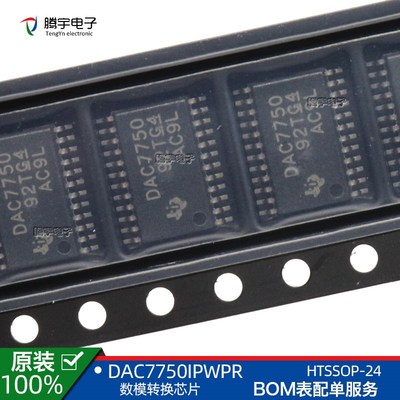 全新原装进口DAC7750IPWPR数模转换器- DAC贴片HTSSOP-24 DAC7750